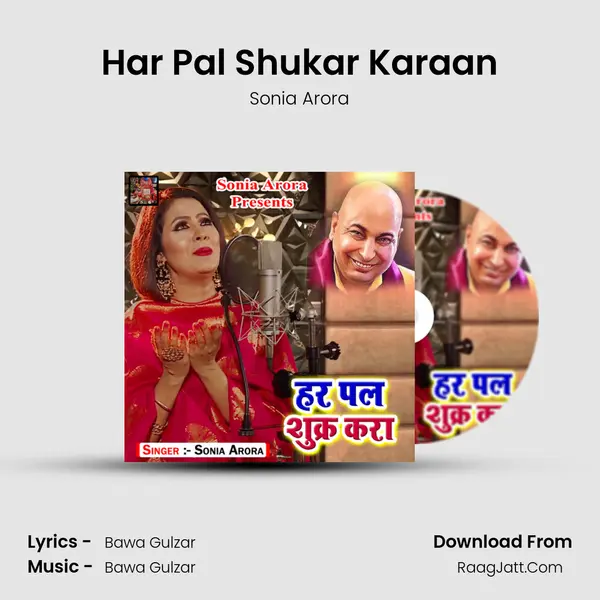 Har Pal Shukar Karaan mp3 song