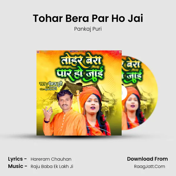 Tohar Bera Par Ho Jai mp3 song