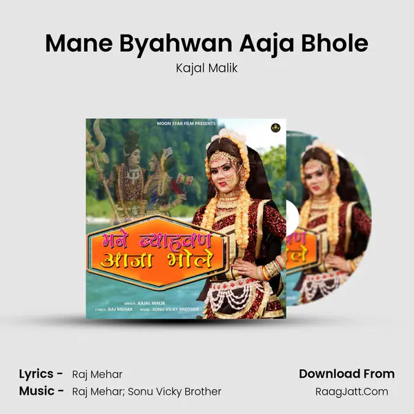 Mane Byahwan Aaja Bhole mp3 song