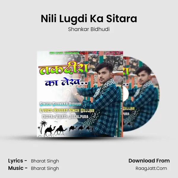 Nili Lugdi Ka Sitara MP3 Song by Shankar Bidhudi Cover