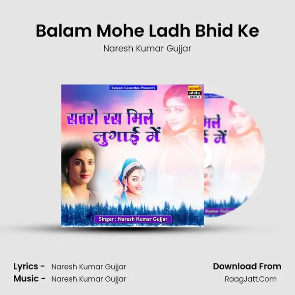 Balam Mohe Ladh Bhid Ke Cover