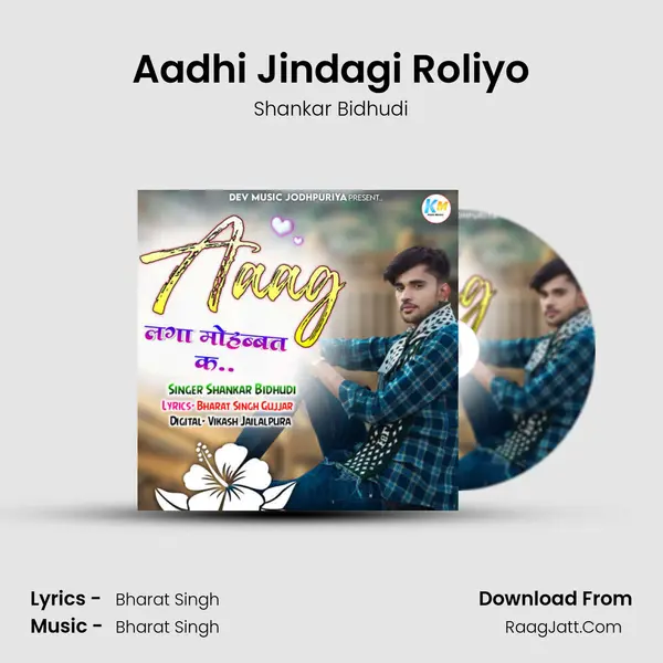 Aadhi Jindagi Roliyo MP3 Song by Shankar Bidhudi Cover
