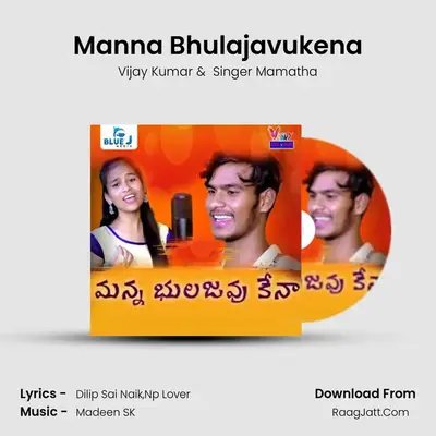 Manna Bhulajavukena mp3 song