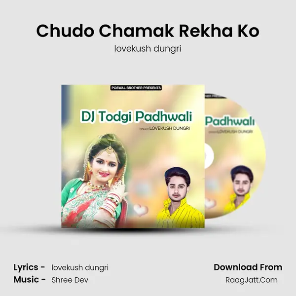 Chudo Chamak Rekha Ko MP3 Song by lovekush dungri Cover