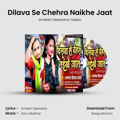 Amlesh Deewana Yadav