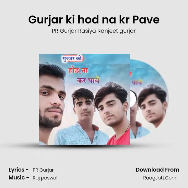 Gurjar ki hod na kr Pave mp3 song