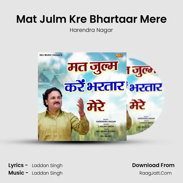 Mat Julm Kre Bhartaar Mere - Harendra Nagar