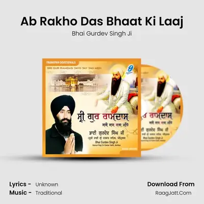 Ab Rakho Das Bhaat Ki Laaj Cover