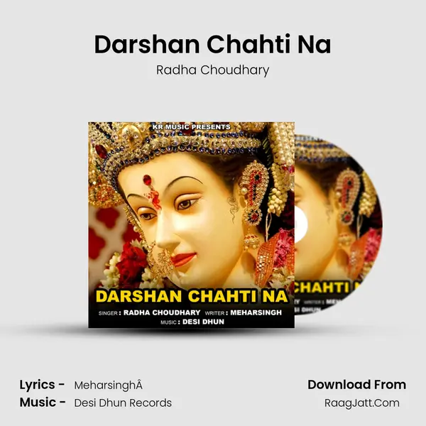 Darshan Chahti Na - Radha Choudhary
