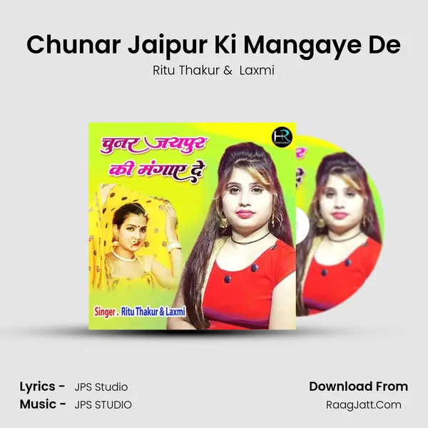 Chunar Jaipur Ki Mangaye De mp3 song