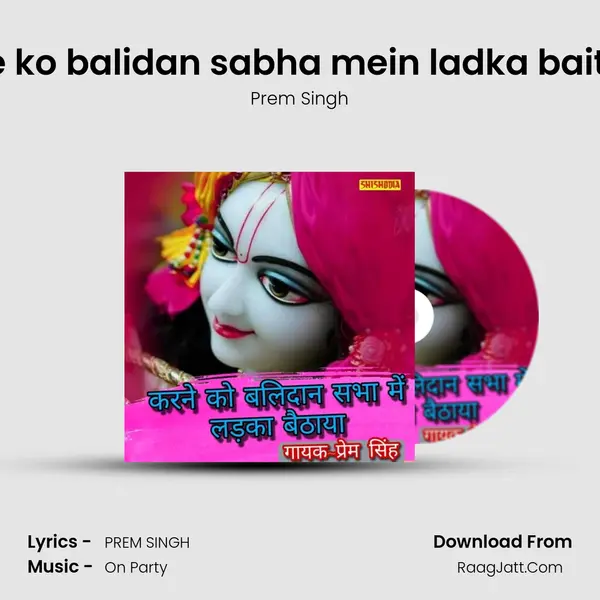 Karne ko balidan sabha mein ladka baithaya mp3 song