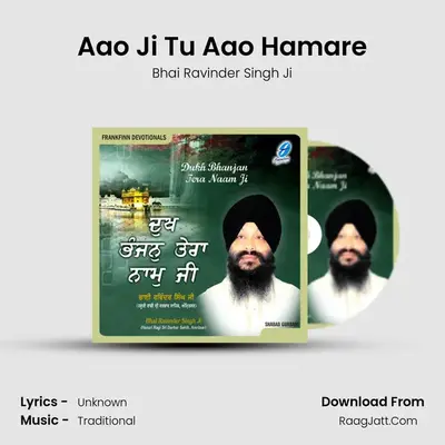 Aao Ji Tu Aao Hamare mp3 song