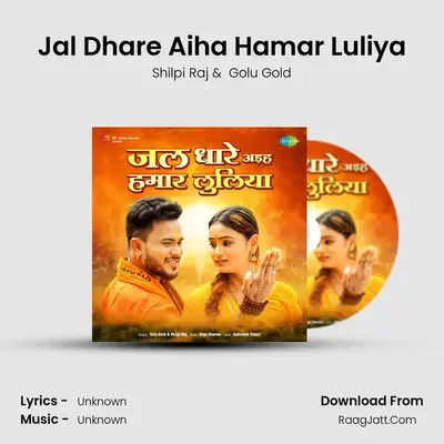Jal Dhare Aiha Hamar Luliya Cover