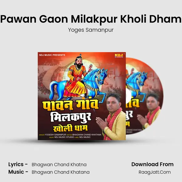 Pawan Gaon Milakpur Kholi Dham - Yoges Samanpur