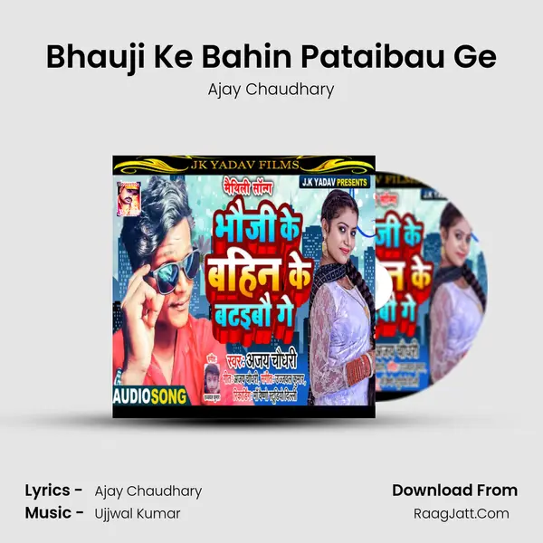 Bhauji Ke Bahin Pataibau Ge MP3 Song by Ajay Chaudhary Cover