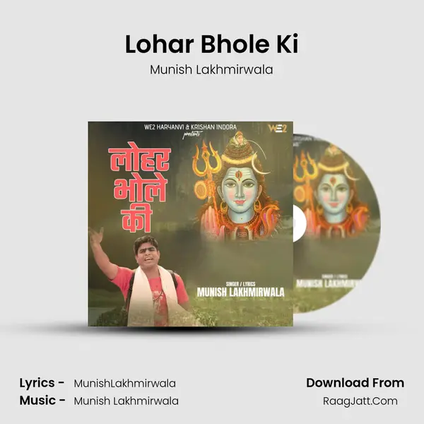 Lohar Bhole Ki mp3 song
