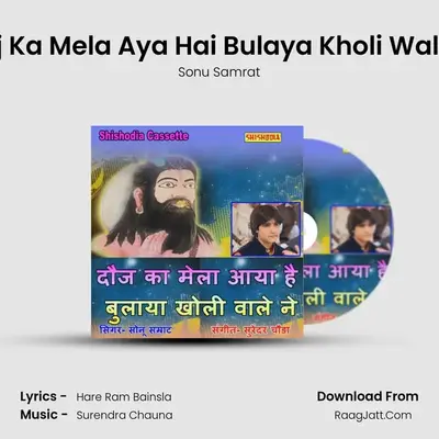 Dauj Ka Mela Aya Hai Bulaya Kholi Wale Ne mp3 song
