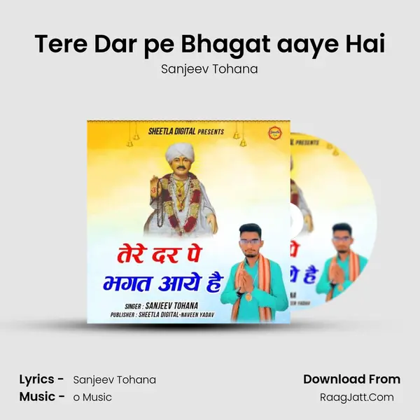 Tere Dar pe Bhagat aaye Hai mp3 song