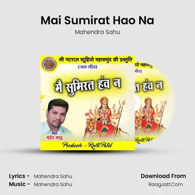 Mahendra Sahu