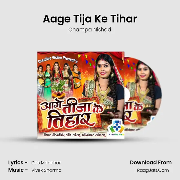 Aage Tija Ke Tihar mp3 song