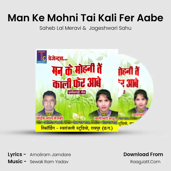 Jageshwari Sahu