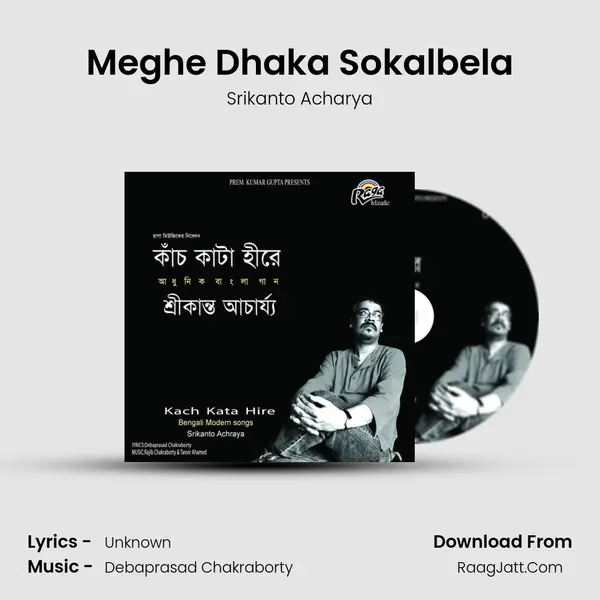 Meghe Dhaka Sokalbela MP3 Song by Srikanto Acharya Cover