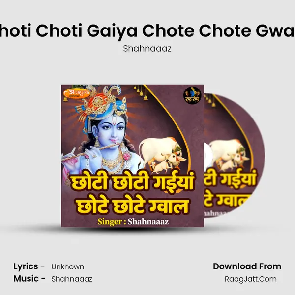 Choti Choti Gaiya Chote Chote Gwale mp3 song