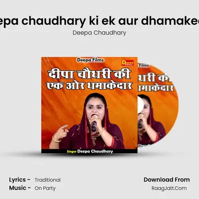 Deepa chaudhary ki ek aur dhamakedar mp3 song
