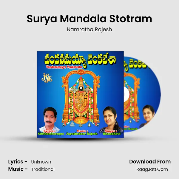 Surya Mandala Stotram MP3 Song by Namratha Rajesh Cover