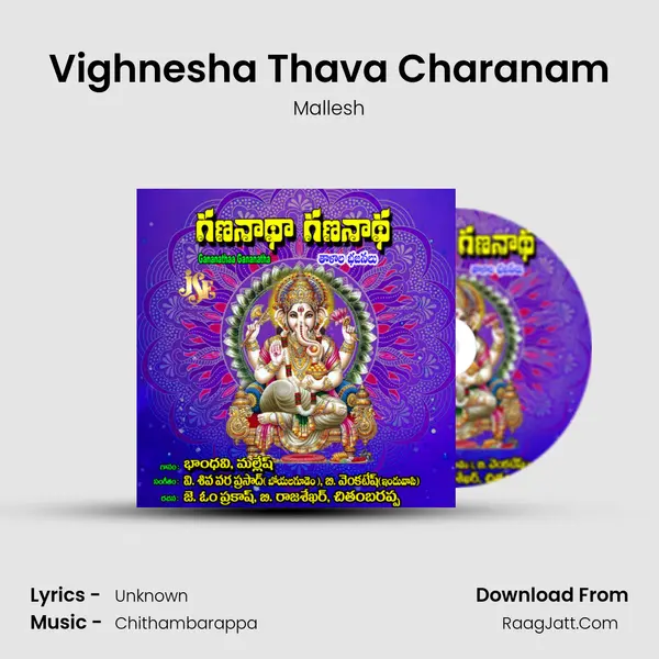 Vighnesha Thava Charanam MP3 Song by Mallesh Cover