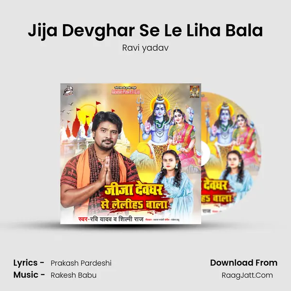 Jija Devghar Se Le Liha Bala - Ravi yadav