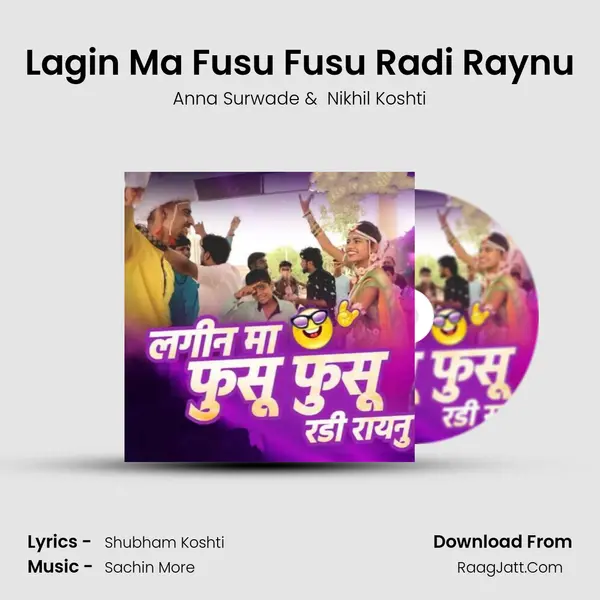 Lagin Ma Fusu Fusu Radi Raynu - Anna Surwade
