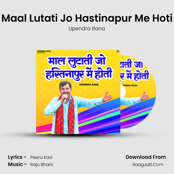 Maal Lutati Jo Hastinapur Me Hoti - Upendra Rana