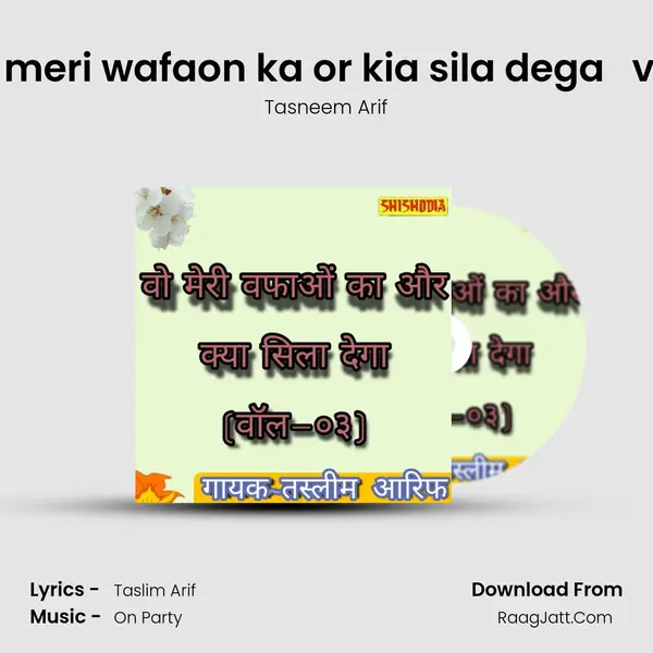 Wo meri wafaon ka or kia sila dega   vol 3 mp3 song