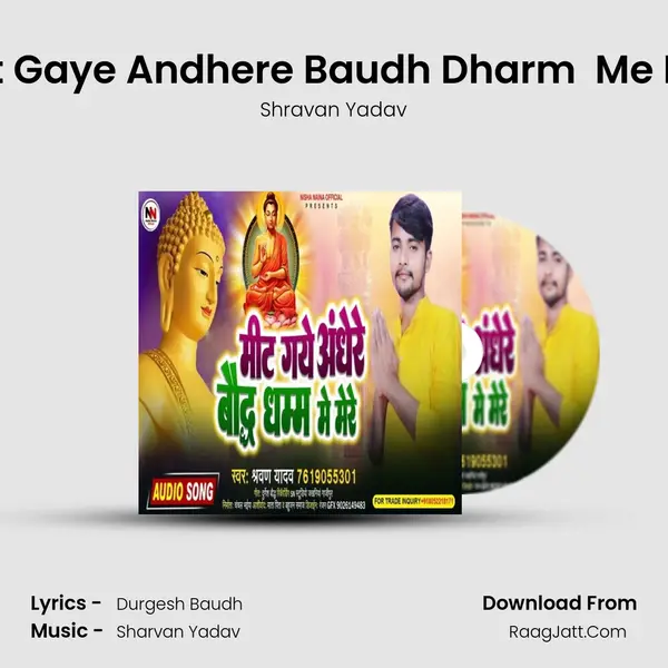Shravan Yadav