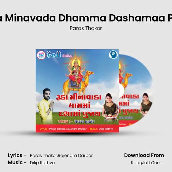 Ruda Minavada Dhamma Dashamaa Pujay mp3 song