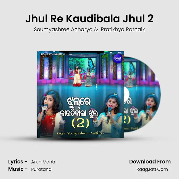 Jhul Re Kaudibala Jhul 2 MP3 Song by Soumyashree Acharya Cover