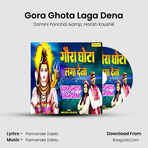 Gora Ghota Laga Dena MP3 Song by Damini Panchal & Harish Koushik Cover