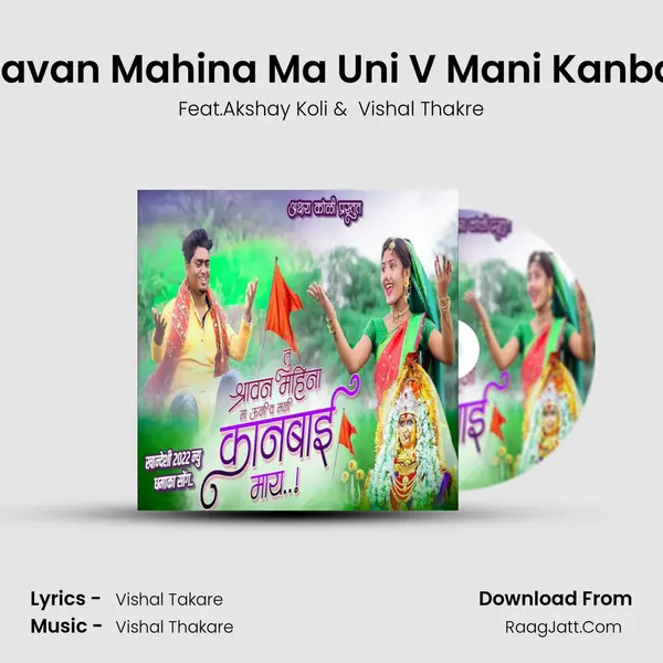 Tu Shravan Mahina Ma Uni V Mani Kanbai May MP3 Song by Feat.Akshay Koli Cover