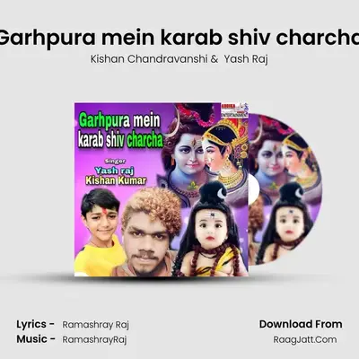 Garhpura mein karab shiv charcha mp3 song