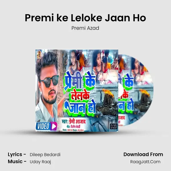 Premi ke Leloke Jaan Ho mp3 song
