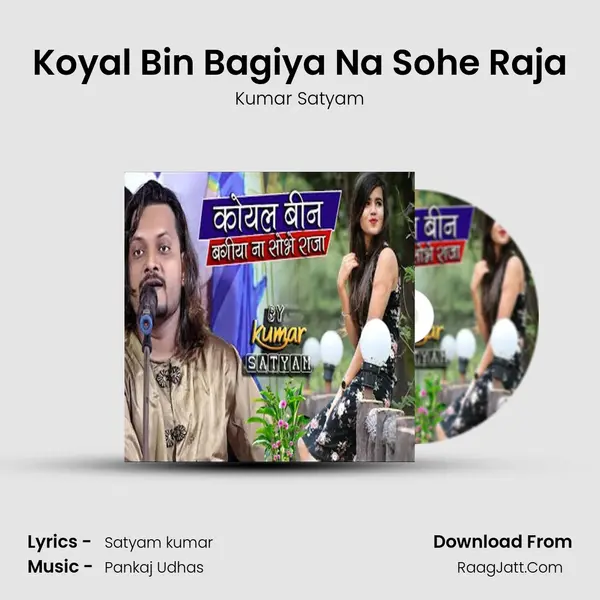 Koyal Bin Bagiya Na Sohe Raja MP3 Song by Kumar Satyam Cover
