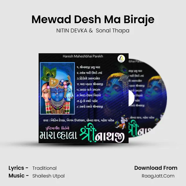 Mewad Desh Ma Biraje mp3 song