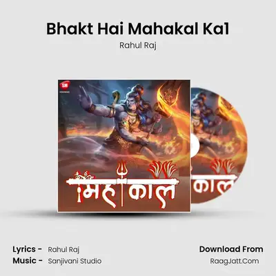 Bhakt Hai Mahakal Ka1 MP3 Song by Rahul Raj Cover