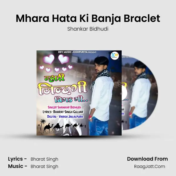 Mhara Hata Ki Banja Braclet MP3 Song by Shankar Bidhudi Cover