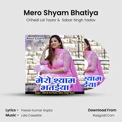 Mero Shyam Bhatiya mp3 song