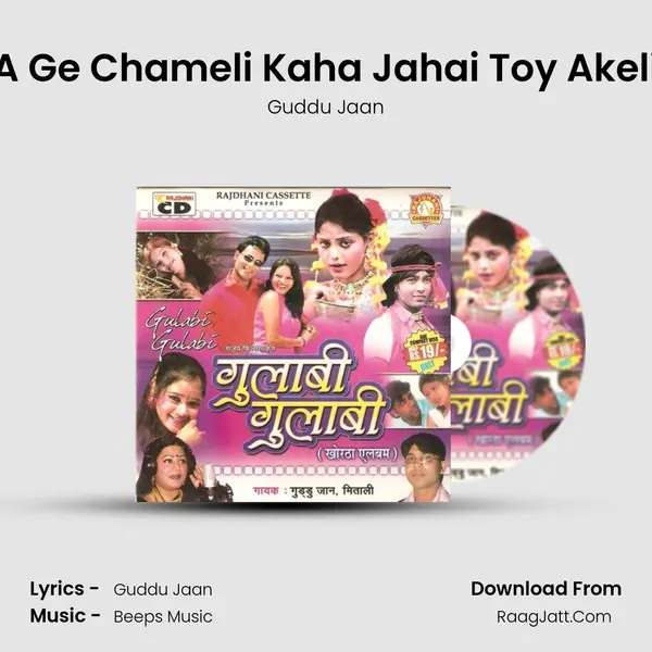 A Ge Chameli Kaha Jahai Toy Akeli MP3 Song by Guddu Jaan Cover