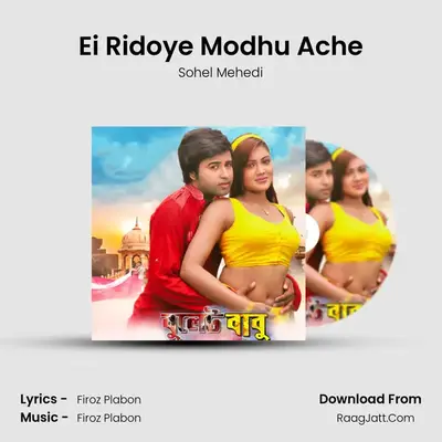 Ei Ridoye Modhu Ache MP3 Song by Sohel Mehedi Cover