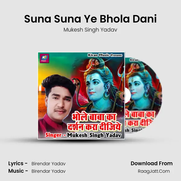 Suna Suna Ye Bhola Dani MP3 Song by Mukesh Singh Yadav Cover