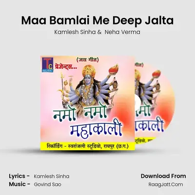 Maa Bamlai Me Deep Jalta MP3 Song by Kamlesh Sinha Cover